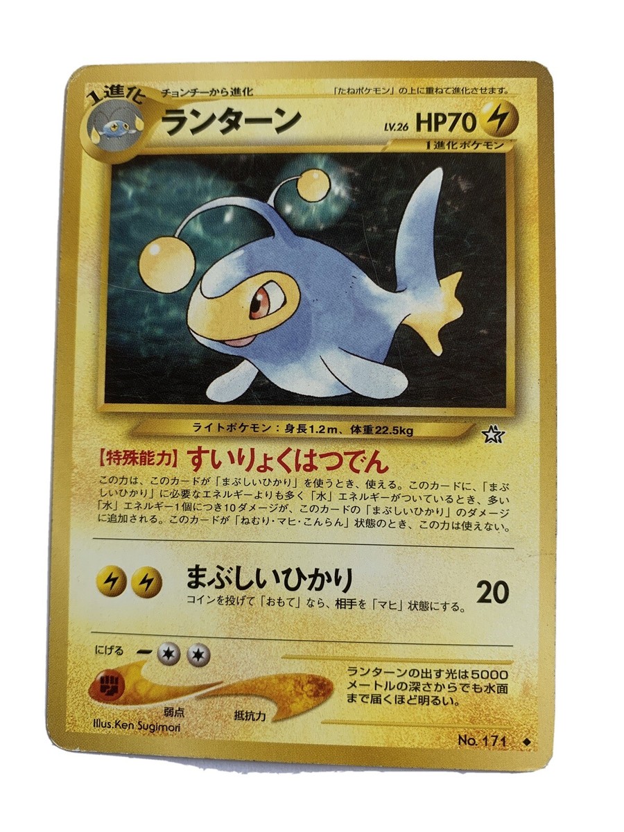 Japanese Lantern Pokemon Card Rare Neo Set Japanese Lantern Pokemon Card Rare Neo Set