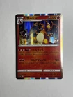 Pokemon Card Charizard - 012/100 S4 R Holo JAPAN EDITION - Near Mint