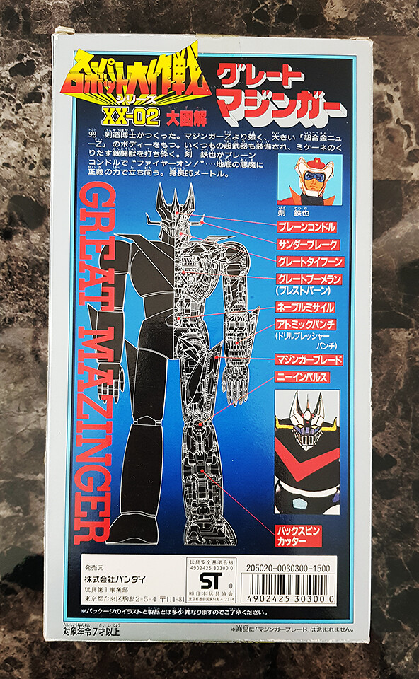 希少 スーパーロボット大戦スクランブルギャザーセット 2026年最新