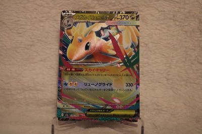 Mega Dragonite ex 126/193 holo MEGA Dream ex Pokemon Japanese Holo
