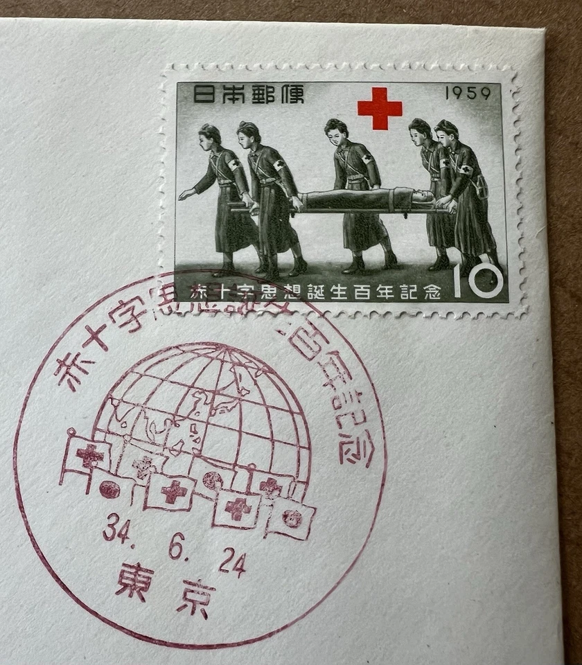 Japan 1959 Red Cross Centenary FDC Nurses & Florence Nightingale - Image 2 of 4
