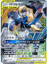Lucario & Melmetal GX #29 Prices | Pokemon Japanese Full Metal