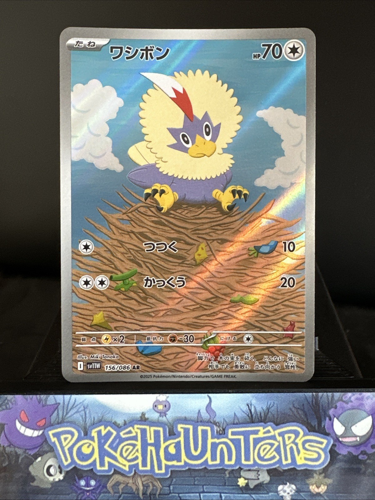 Pokemon Card Rufflet AR 156/086 sv11w White Flare Japanese NM