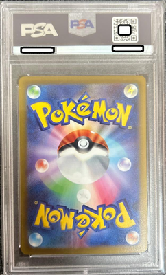 PSA 9 Pikachu AR 205/172 S12a VSTAR Universe - Pokemon Card