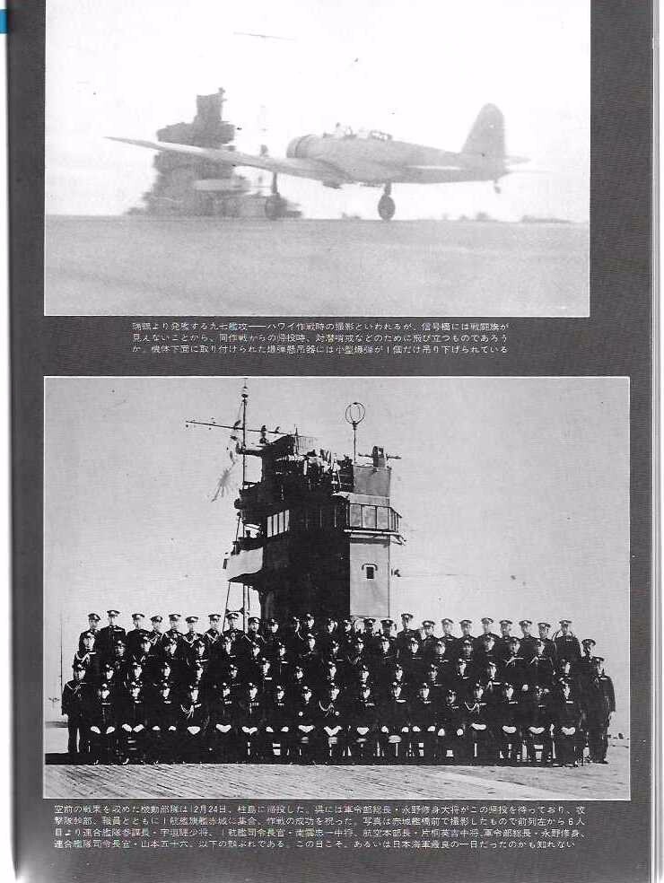 Maru Special No.92 19895 Japanese Naval Operations In WWII Pearl