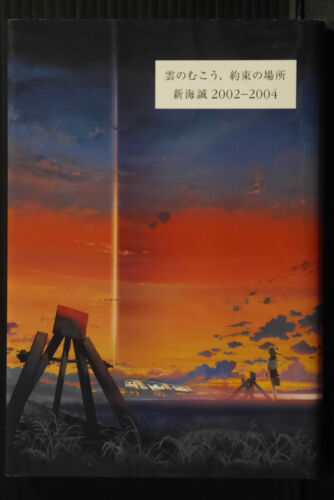 JAPÓN Lugar prometido en nuestros primeros días Makoto Shinkai 2002-2004 Libro - Imagen 1 de 1