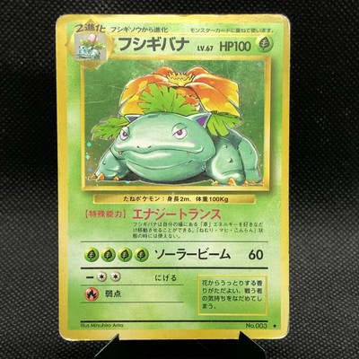 Pokemon Card Venusaur No 003 Lv 67 Japanese Cd Promo 1998 Holo Rare Old Back Ebay