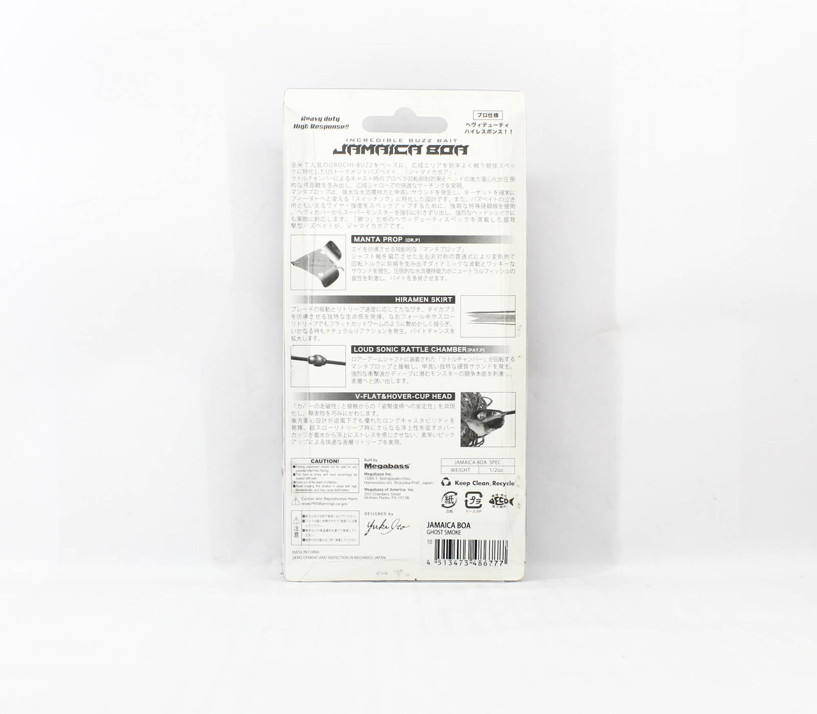 Megabass Jamaica Boa 1/2 oz Buzzbait Sinking Lure Ghost Smoke (6777) - Image 2