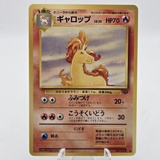 Rapidash Pokemon Jungle Regular (Japanese) #076 1996 Pokemon TCG 