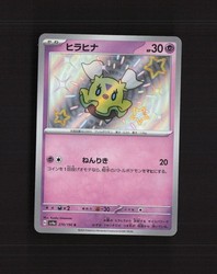 Flittle S 270/190 Shiny Treasure ex