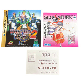 Virtua Cop 2 Sega Saturn software Gun shooting software SEGA So