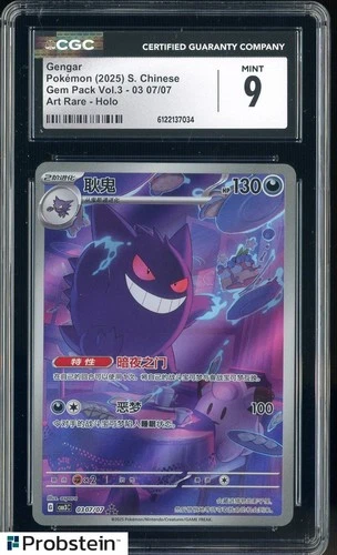 2025 Pokemon Chinese Gem Pack Vol.3 Art Rare #0307 Gengar CGC 9 MINT