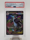 2025 Pokemon Japanese Inferno X M2 Charizard X ex SR PSA 10