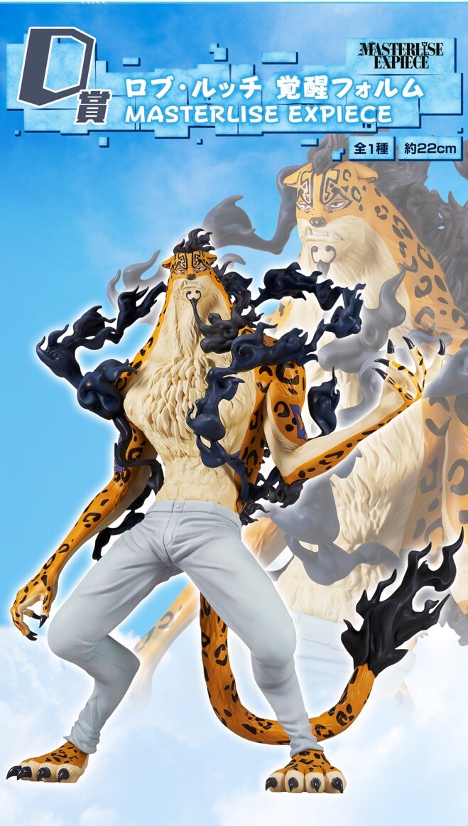 One Piece Figure Rob Lucci Bandai Ichibankuji Masterlise
