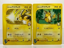 Jasmine's Raichu #27 Prices | Pokemon Japanese VS | Pokemon Cards