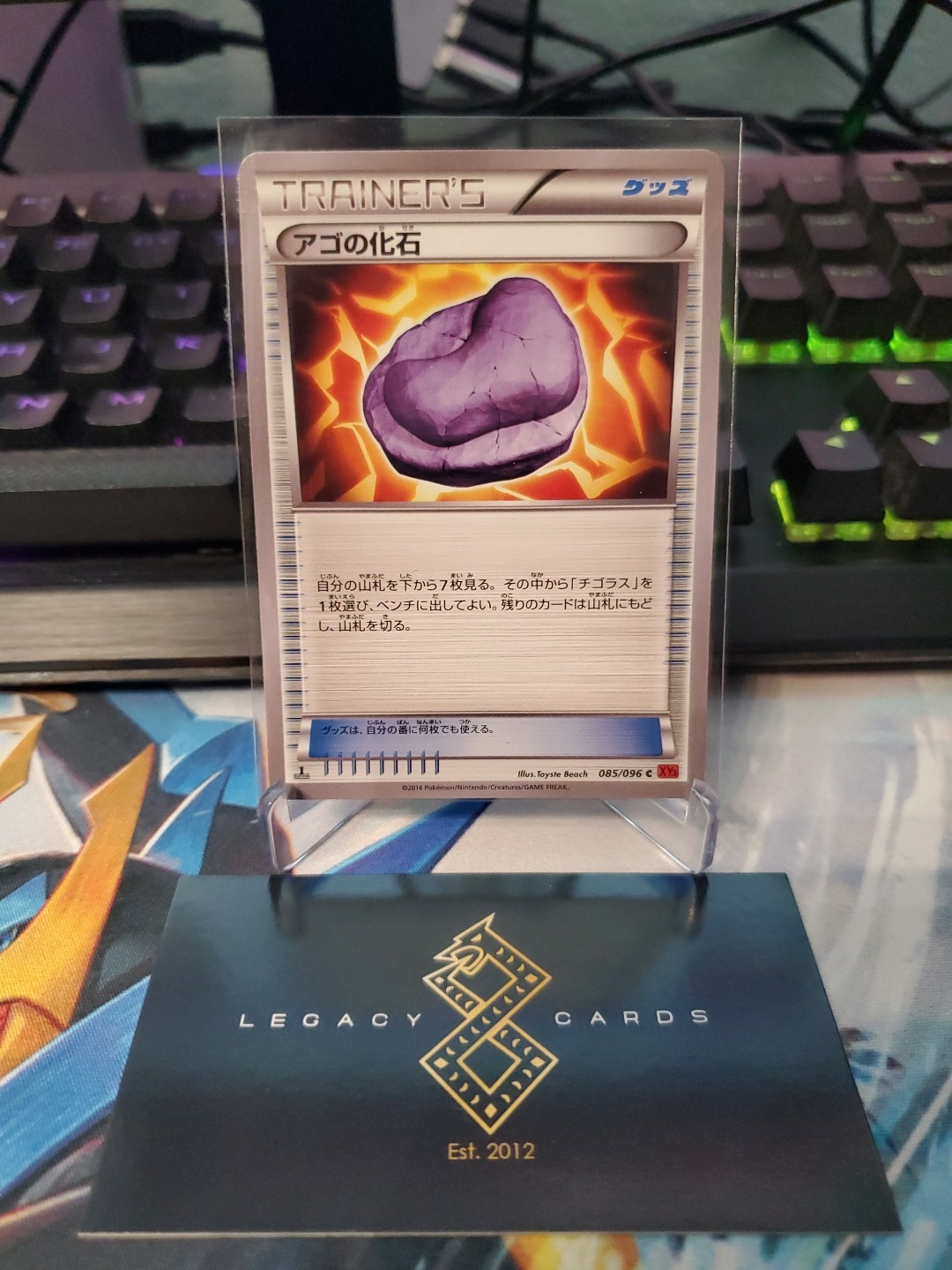 (JP) Jaw Fossil 085/096 C - XY3 Rising Fist 1st Edition - Pokémon TCG (NM)