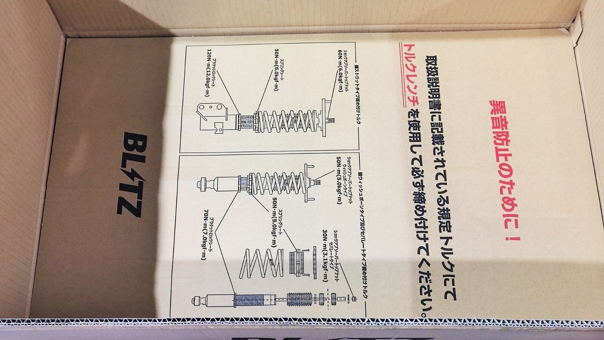 Blitz Damper ZZR Spec DSC+ Coilovers FOR Nissan Fairlady RZ34 400Z