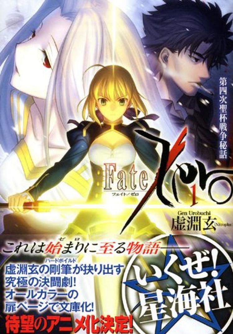 Fate/staynight・Zero・エキストラ全巻 HF1~9巻 他16冊 Fate/staynight・Zero・エキストラ全巻 HF1~9巻 他16冊 Fate