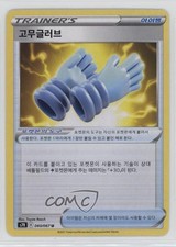 Rubber Gloves Korean Pokémon Sword & Shield Blue Sky Stream (s7R) #060