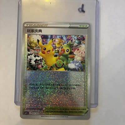 Chinese Player's Ceremony Near Mint 004/004 cs4.1C SWSH Gift Box Promo Pokemon