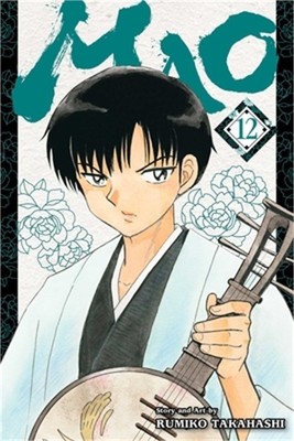 Mao, Vol. 12 (Paperback or Softback)