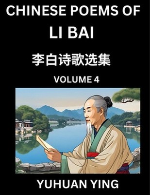 Chinese Poems of Li Bai (Part 4)- Learn Mandarin Chinese Language and Culture by