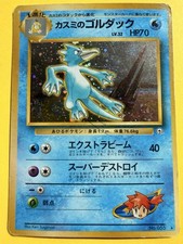 Japanese Misty's Golduck No. 055 (12/132) Holo Gym Challenge Pokemon Card!