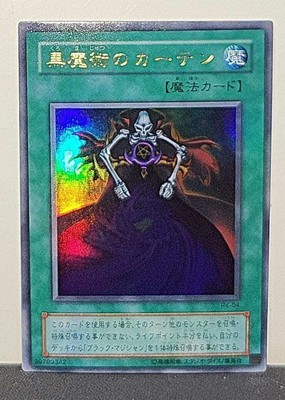 YU-GI-OH! - Dark Magic Curtain - Ultra Rare - P4-04
