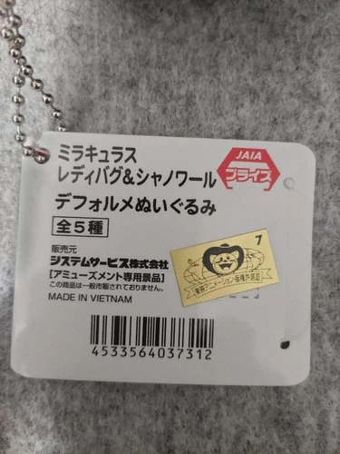 Miraculous Ladybug Chat Noir deformierte Plüschpuppe Maskottchen Luka Japan - Bild 4 von 4