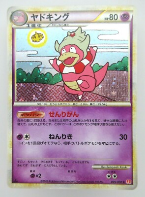 【美品ホロ】ヤドキング Slowking 039/070 1ED Japanese Holo Slowking 039/070 Pokemon Card | eBay
