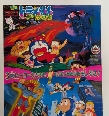 Doraemon: Nobita's Great Adventure into the Under Japanese Anime