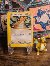 Lance's Dragonite #100 Prices | Pokemon Japanese VS | Pokemon Cards
