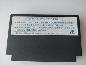 BATTLETOADS (BATTLETOADS) MESAIA Nintendo Famicom NES Cartridge tested-d0711