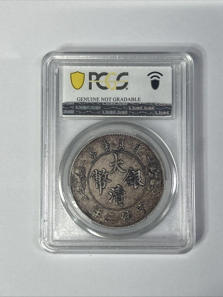 1911 China Empire Dragon Dollar PCGS XF Detail Y-31 LM-37 Extra Flame Coin - Image 4 of 4