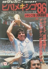 Viva! Mexico '86 Soccer Magazine World Cup Macho Maradona, Platini NHOF Used