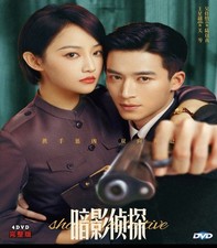 Shadow Detective 2025 Dvd Chinese Drama Series English Subtitle Free Region