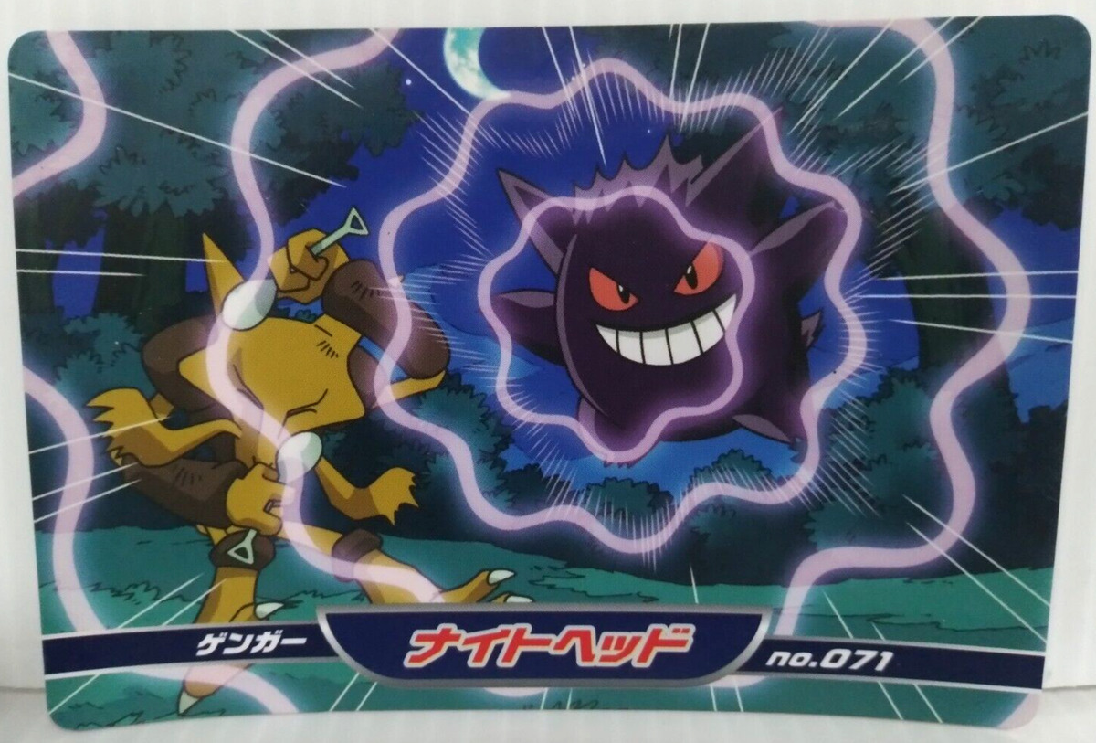 Gengar Vs Alakazam