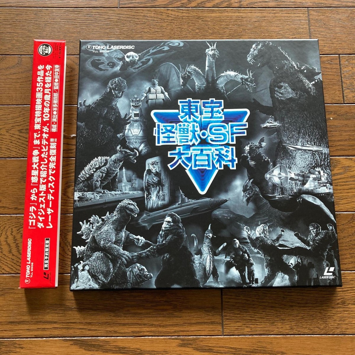 GODZILLA TOHO Kaiju Daihyakka SF Monster Encyclopedia Japan Laserdisc Box wObi GODZILLA TOHO Kaiju Daihyakka SF Monster Encyclopedia Japan Laserdisc Box wObi
