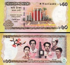 Bangladesh 60 Taka 2012, UNC, 60 Years Of Languange Movement