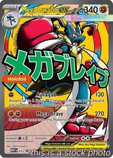Holofoil - Mega Lucario ex - 033 - ME: Mega Evolution Promo - LP
