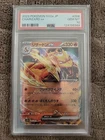 PSA 10 Charizard ex 006/165 RR Gem Mint Japanese Pokemon Card