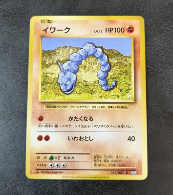 LP - Pokemon Card Game TCG Onix LV.12 1st 059/087 C CP6 Japanese