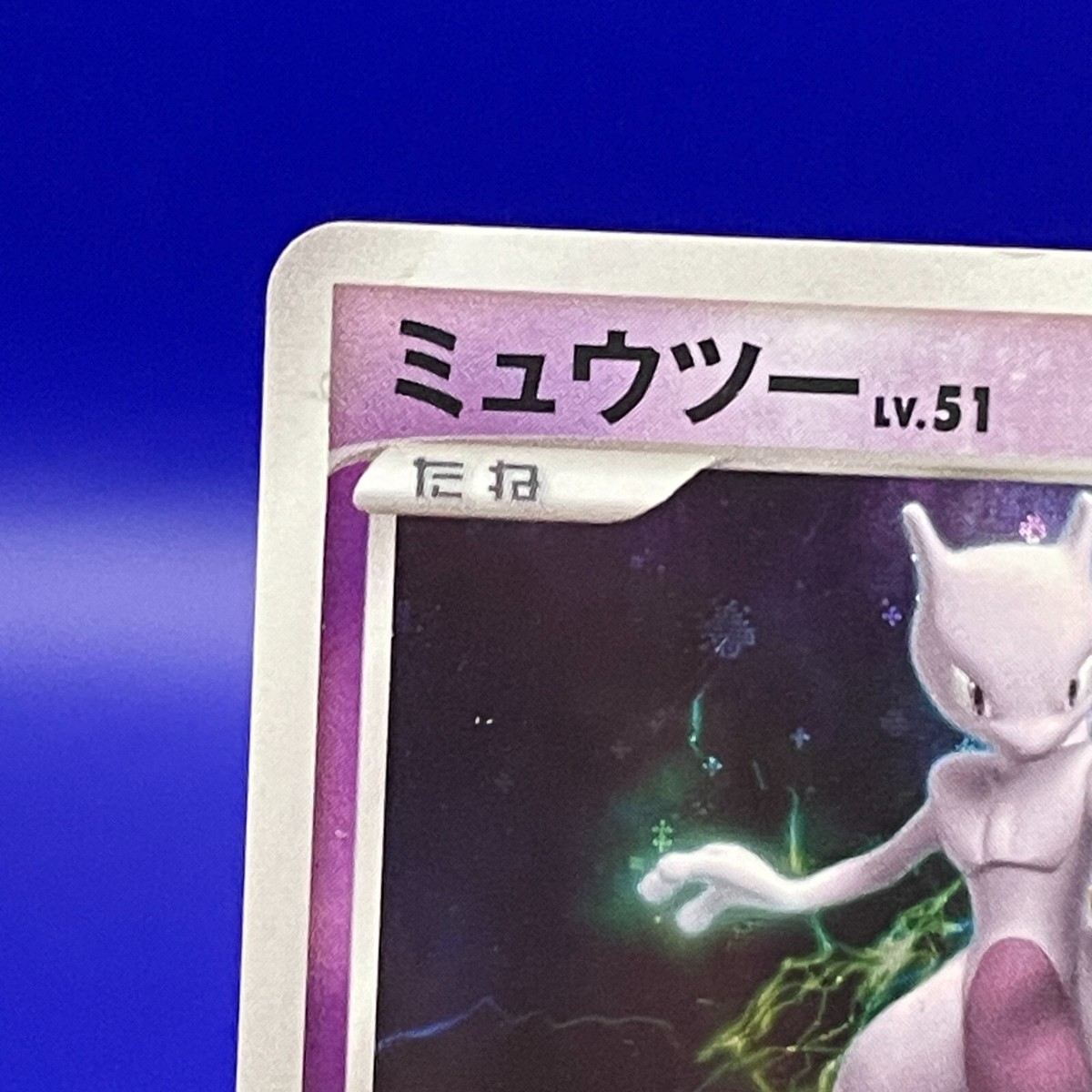 Mewtwo DPBP#181 Pokmon Nintendo Cards TCG Trading Game Japanese