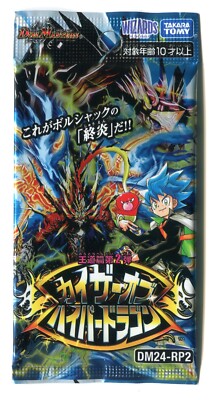 DUEL MASTERS Brand-MAX DM24-RP2 Kaiser of Hyperdragon Super Rare JP