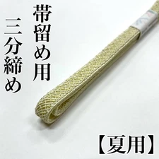 Summer 3-minute tightening Obi-jime 3-minute string 3-minute tightening