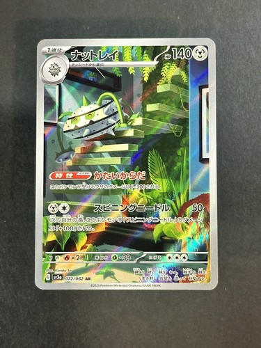 Ferrothorn sv3a 072/062 AR Raging Surf Pokemon TCG NM US Seller
