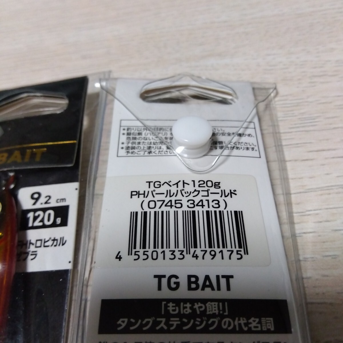 DAIWA Saltiga TG Bait Tungsten Metal Jig 120g Set - Image 9