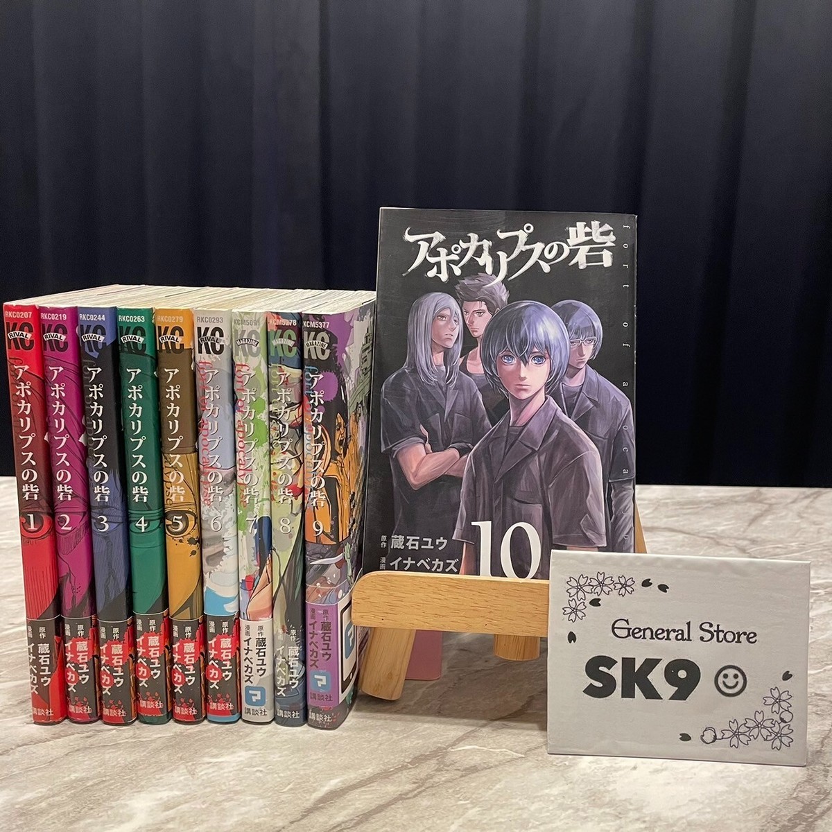 Apocalypse no Toride/Fort of Apocalypse Vol. 1-10 Set Manga