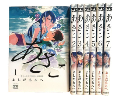 ASAKO  Morohe Yosida Vol. 1-7  Comic Complete Manga Language:Japanese Version
