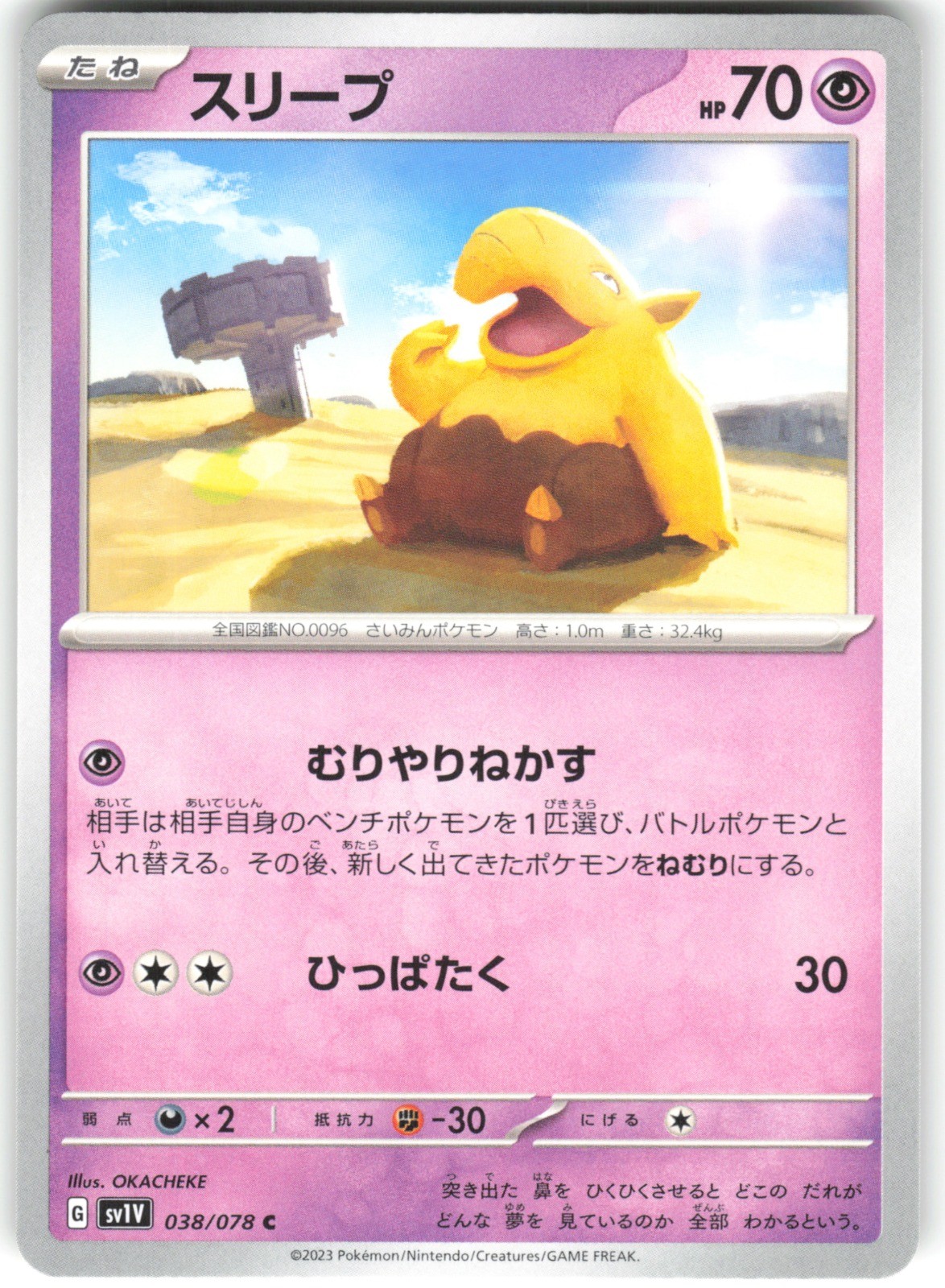 Drowzee 038/078 SV1V: Violet ex Common Pokemon Card NM
